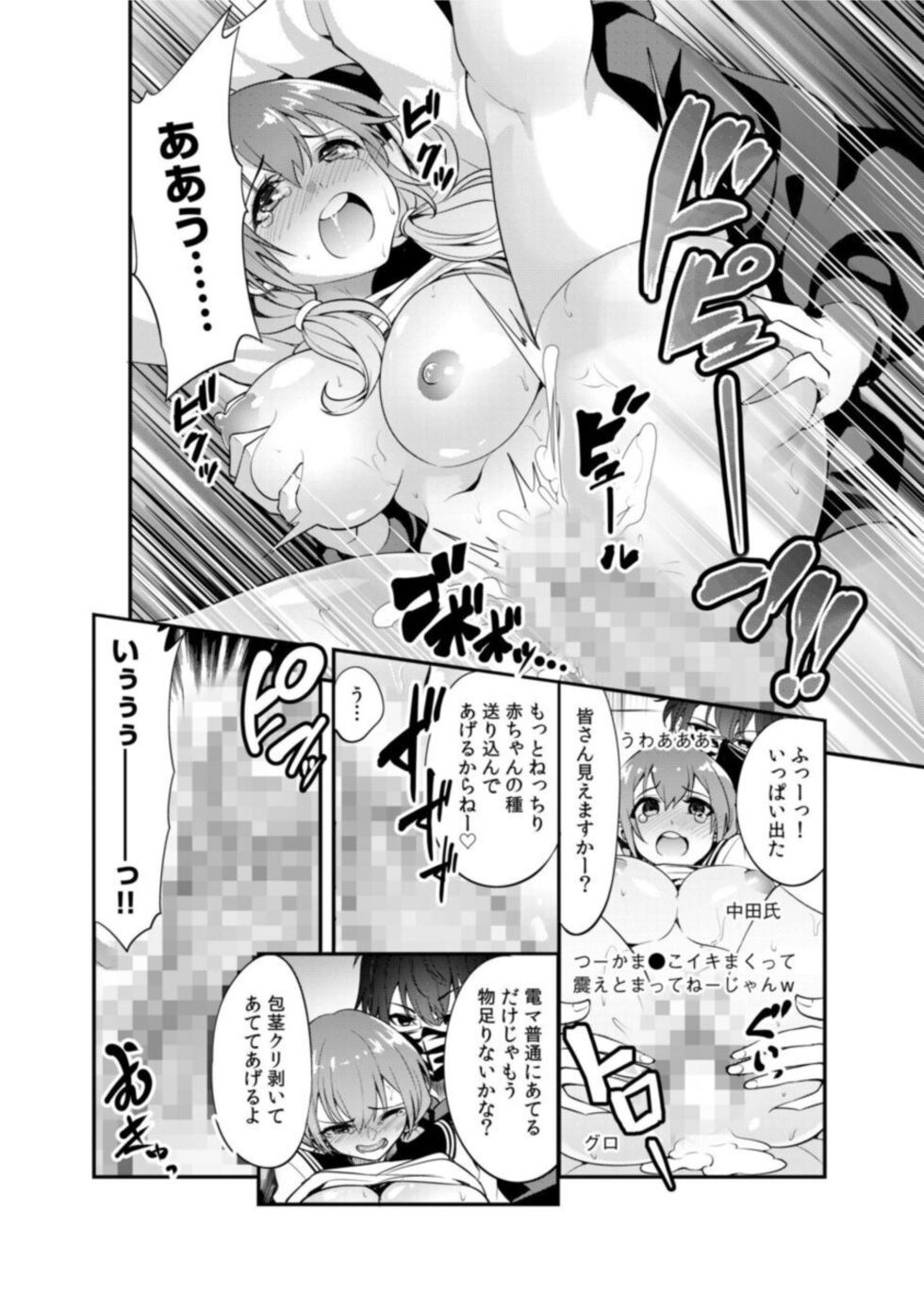 [Hiro, Akagi Renya, MetalHoney] Yaba-mena Jikkyō-sha o Aotta Kekka ￫ Zen Sekai ni Namahame Haishin Daburyū "Choro Choro ana de Nankai Ikeru ka Tamesokka?" 1 - Page 20