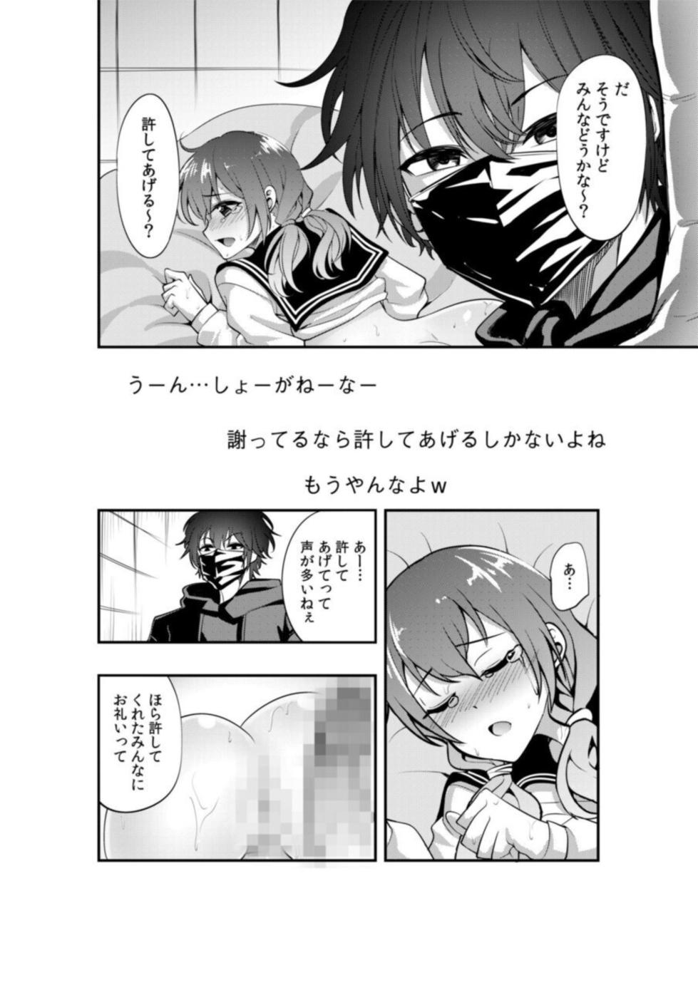 [Hiro, Akagi Renya, MetalHoney] Yaba-mena Jikkyō-sha o Aotta Kekka ￫ Zen Sekai ni Namahame Haishin Daburyū "Choro Choro ana de Nankai Ikeru ka Tamesokka?" 1 - Page 24