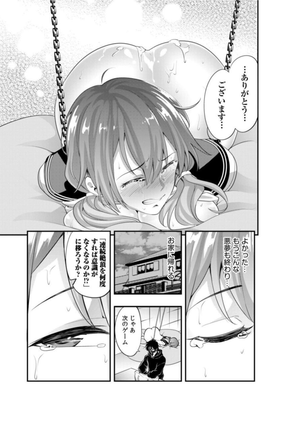 [Hiro, Akagi Renya, MetalHoney] Yaba-mena Jikkyō-sha o Aotta Kekka ￫ Zen Sekai ni Namahame Haishin Daburyū "Choro Choro ana de Nankai Ikeru ka Tamesokka?" 1 - Page 25