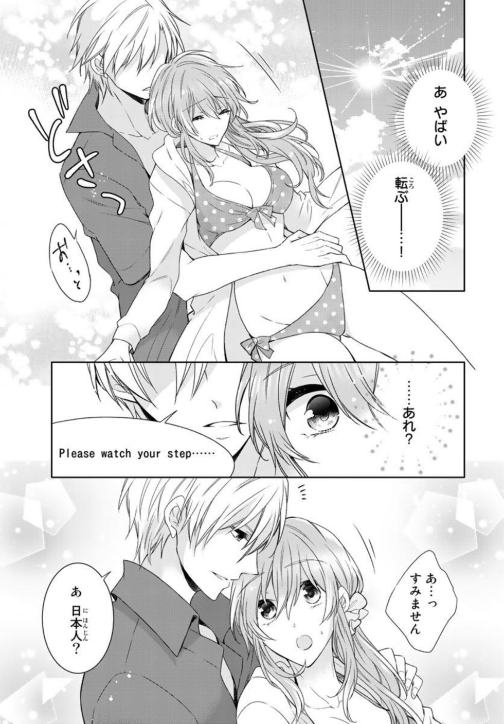 [Aoi Remi] Ichiya Kagiri no Zetsurin Kareshi ~ Okumade Tsunagatta Aite to Ofisu de Saikai! ? 1 - Page 5