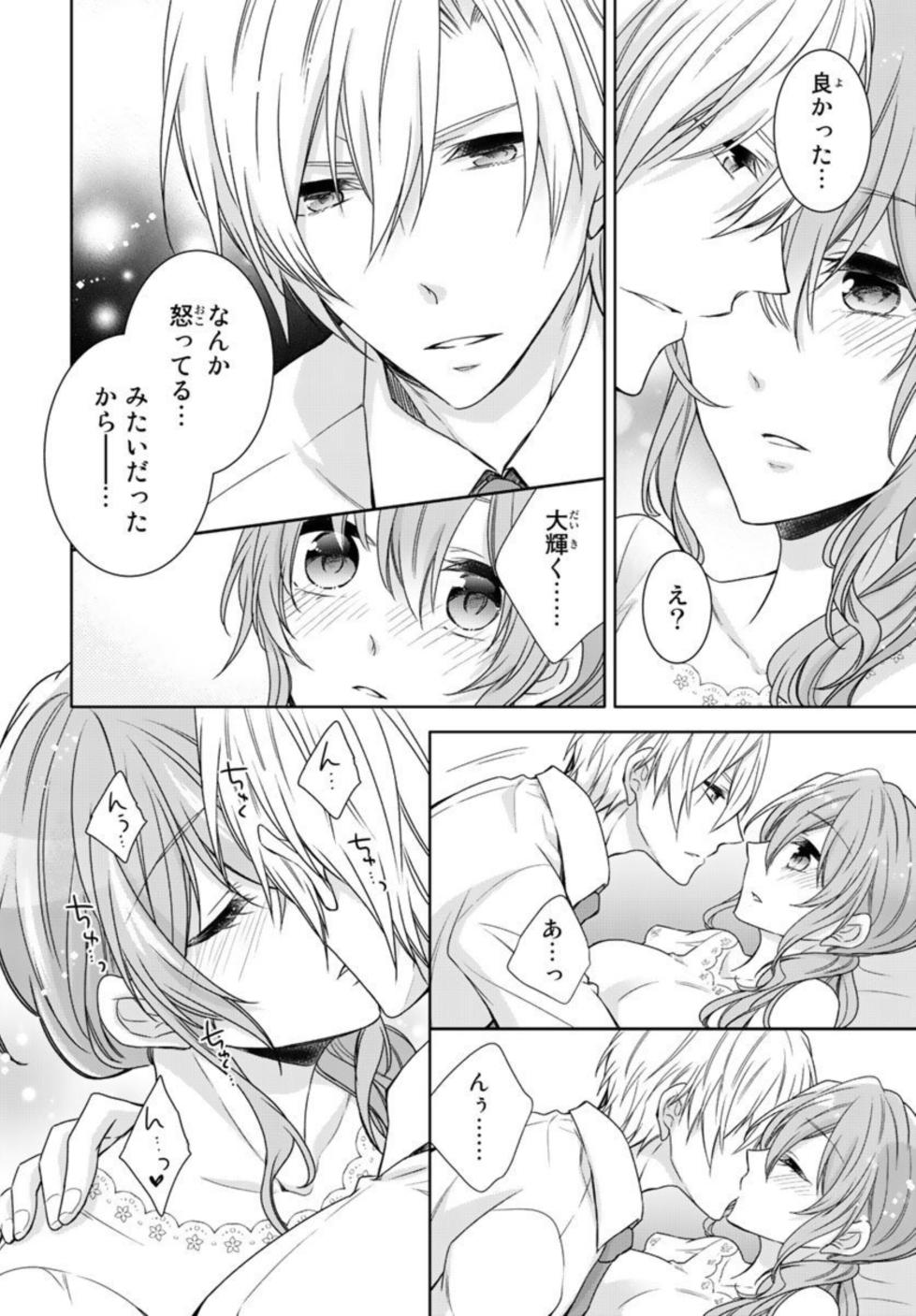 [Aoi Remi] Ichiya Kagiri no Zetsurin Kareshi ~ Okumade Tsunagatta Aite to Ofisu de Saikai! ? 1 - Page 40