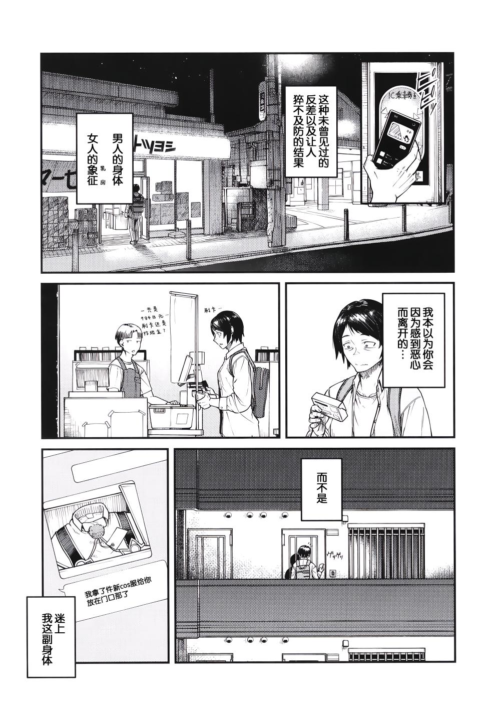 [Bokushou(Smithee)] MHD-01 [momo个人汉化] - Page 6