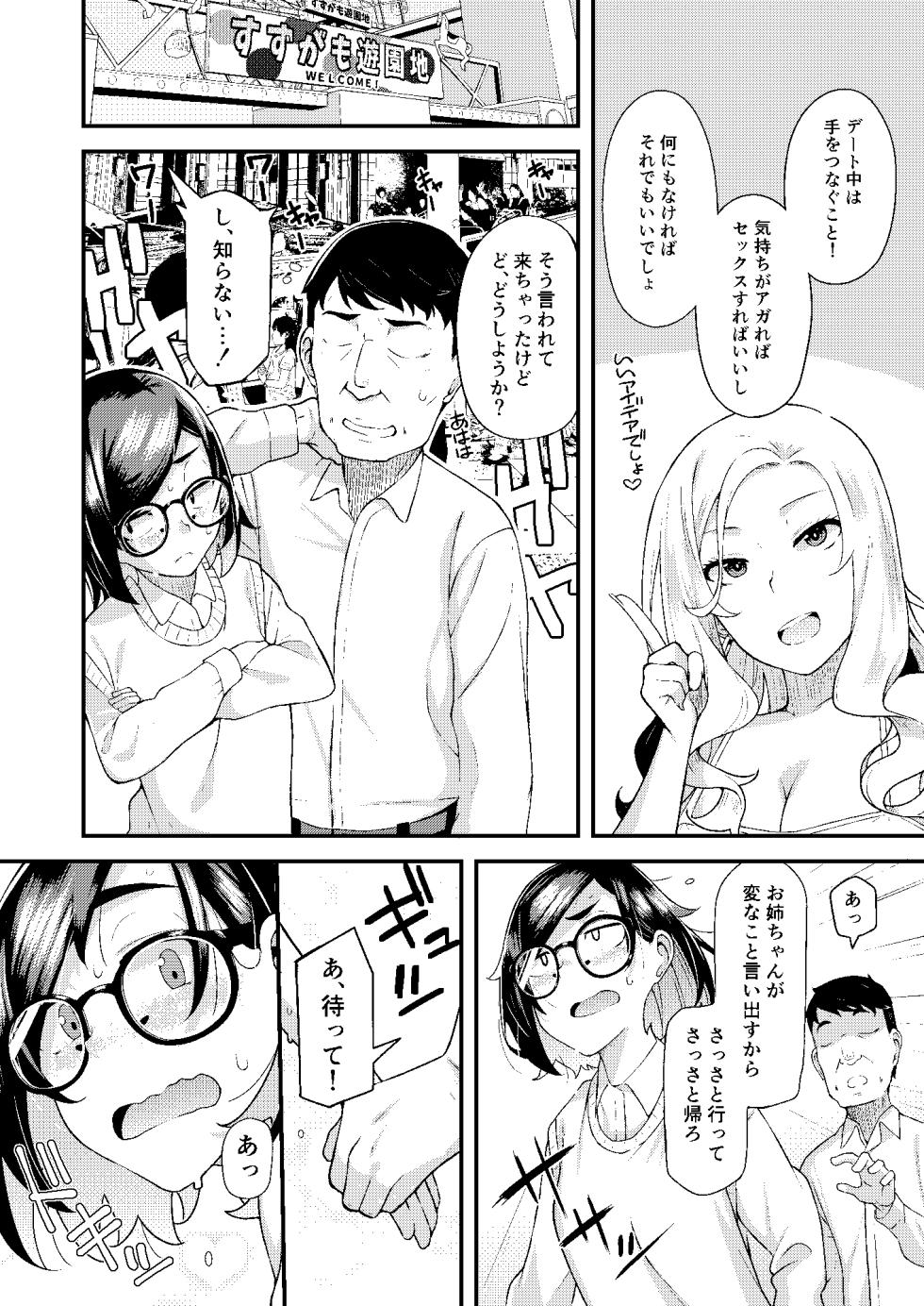 [Hitaki Nikomiya (Hitaki Ni)] chichi musume dangen - Page 19