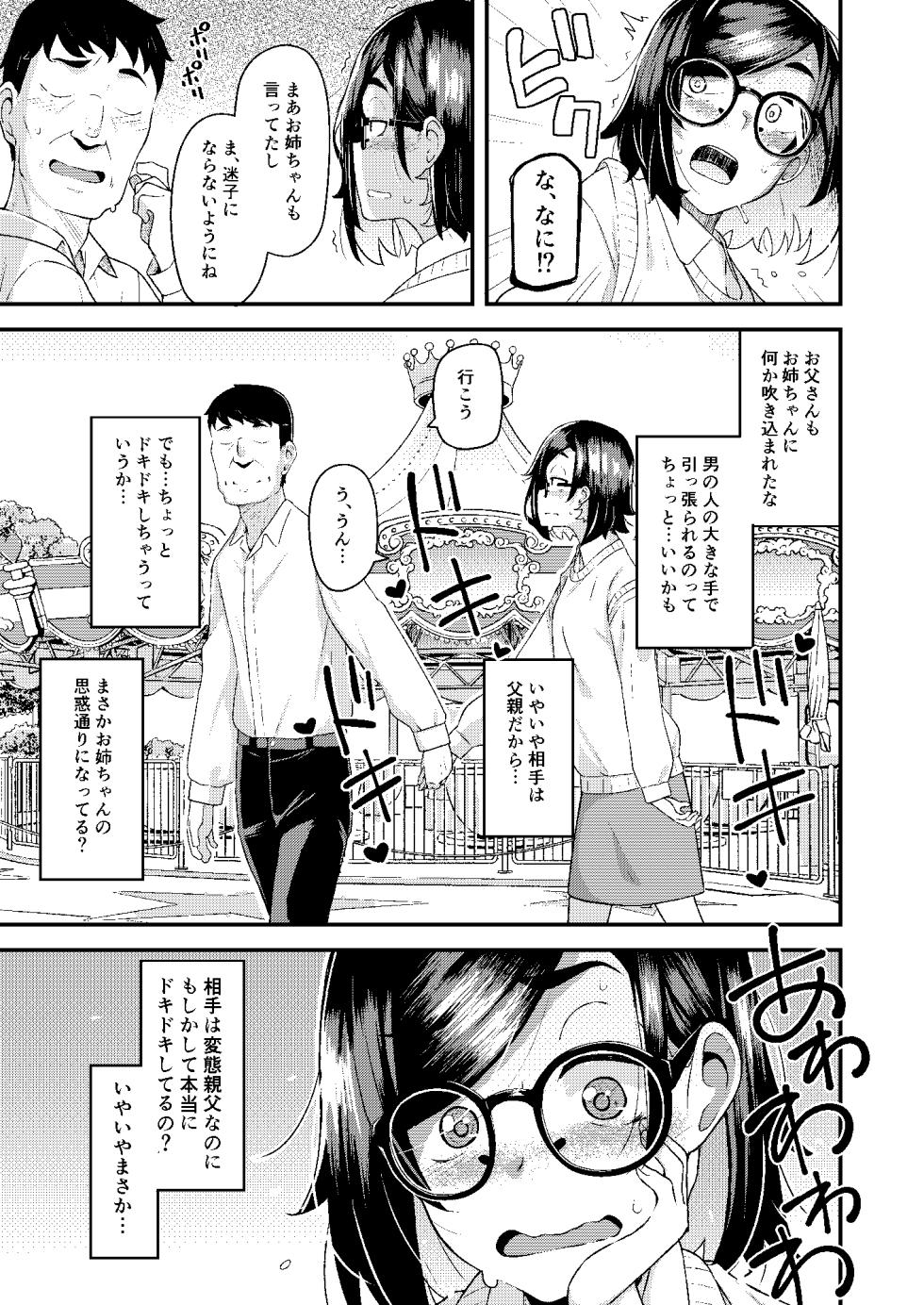 [Hitaki Nikomiya (Hitaki Ni)] chichi musume dangen - Page 20