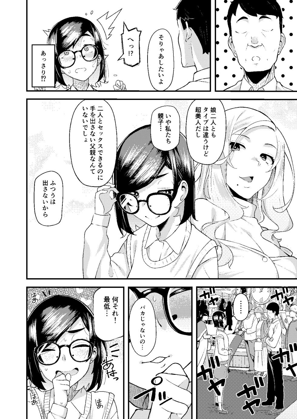 [Hitaki Nikomiya (Hitaki Ni)] chichi musume dangen - Page 23
