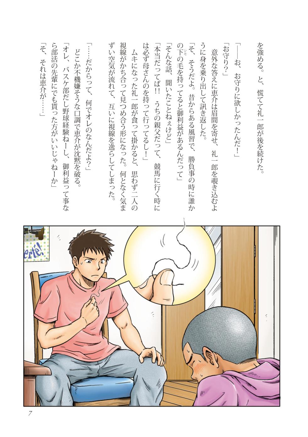 [Eng (Eng)] Liberty Angel (Tan skin version) [Digital] - Page 7