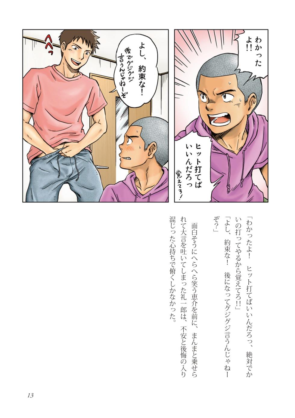 [Eng (Eng)] Liberty Angel (Tan skin version) [Digital] - Page 13