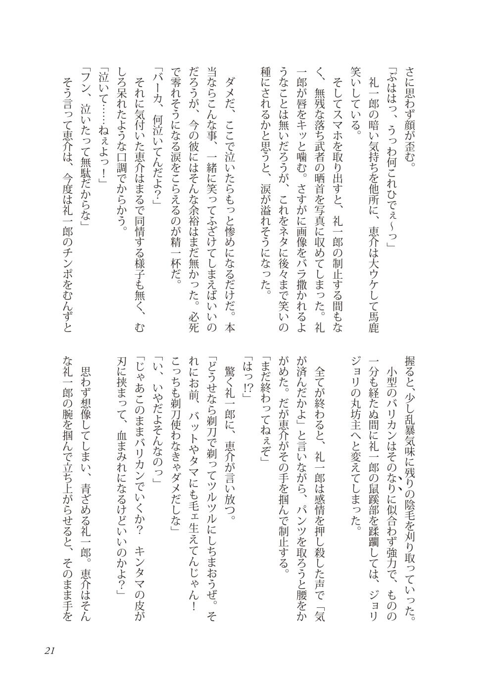 [Eng (Eng)] Liberty Angel (Tan skin version) [Digital] - Page 21