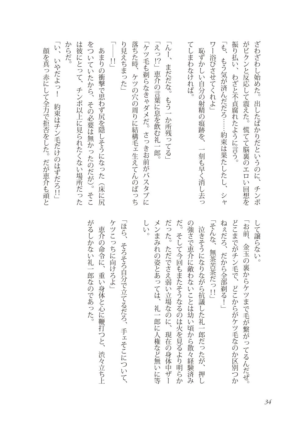 [Eng (Eng)] Liberty Angel (Tan skin version) [Digital] - Page 34