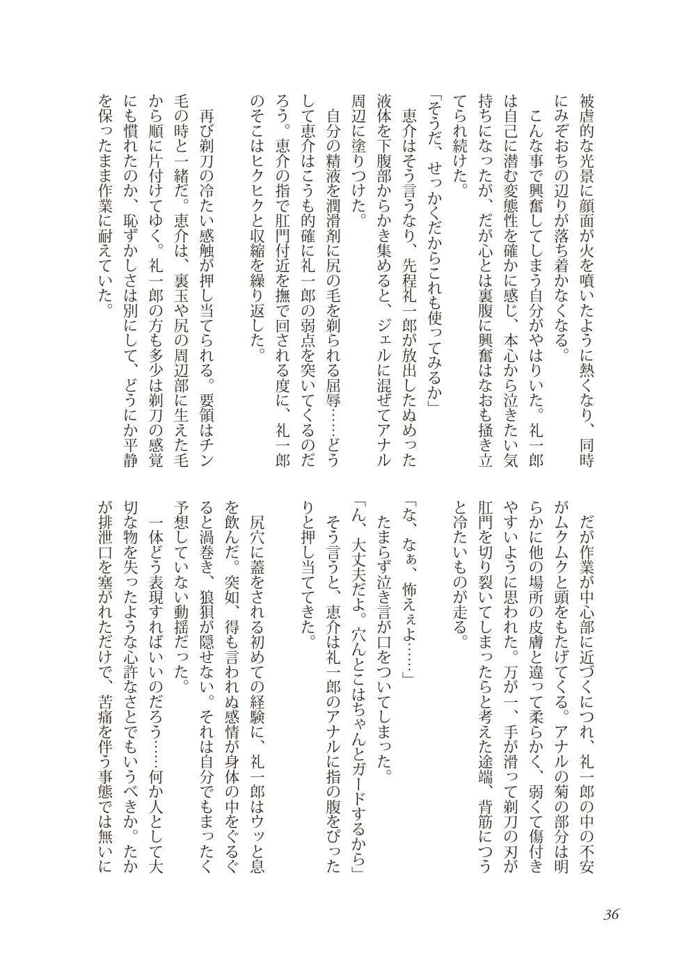 [Eng (Eng)] Liberty Angel (Tan skin version) [Digital] - Page 36