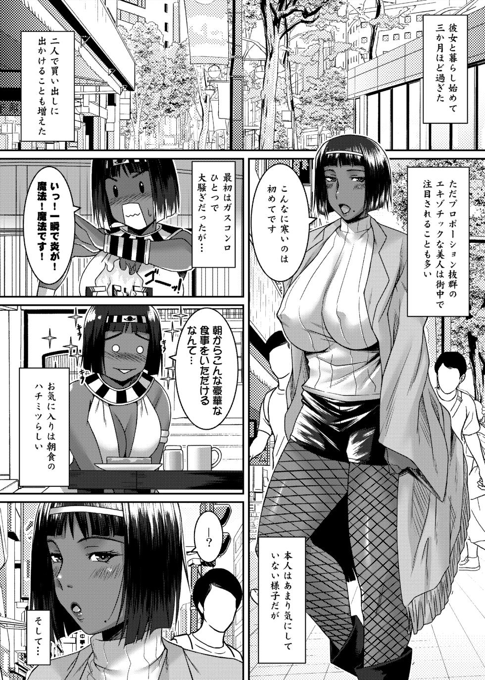[Nomugicha (Ayato)] Setepaii noroi seijijo [Digital] - Page 23