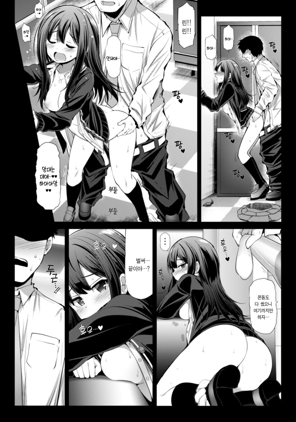 [작업중] CINDERELLA Shinaido 999 Gentei Commu XX | 친애도999한정커뮤XX (THE IDOLM@STER CINDERELLA GIRLS) [Korean] [Digital] - Page 6