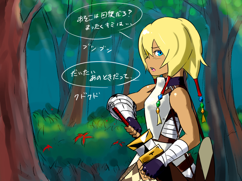 [pixiv] Gomabura - Page 17