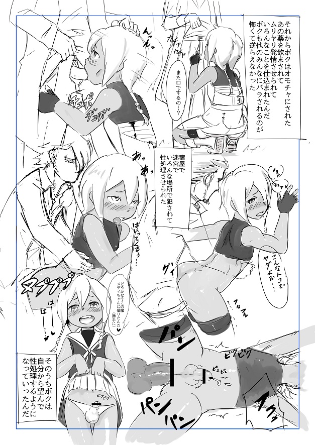 [pixiv] Gomabura - Page 27