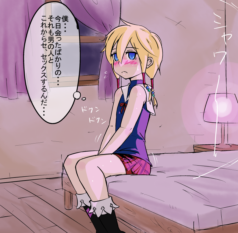 [pixiv] Gomabura - Page 31