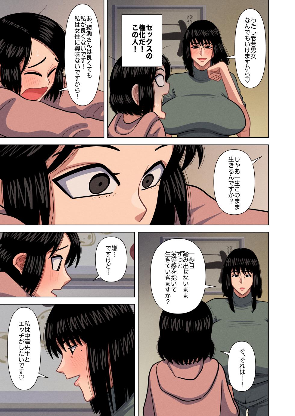 [Gin Eiji] Hahaoya to Tennin no Sensei ga Sex shite Shimaimashita. - Page 19