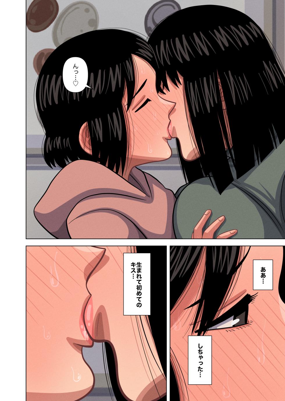 [Gin Eiji] Hahaoya to Tennin no Sensei ga Sex shite Shimaimashita. - Page 22