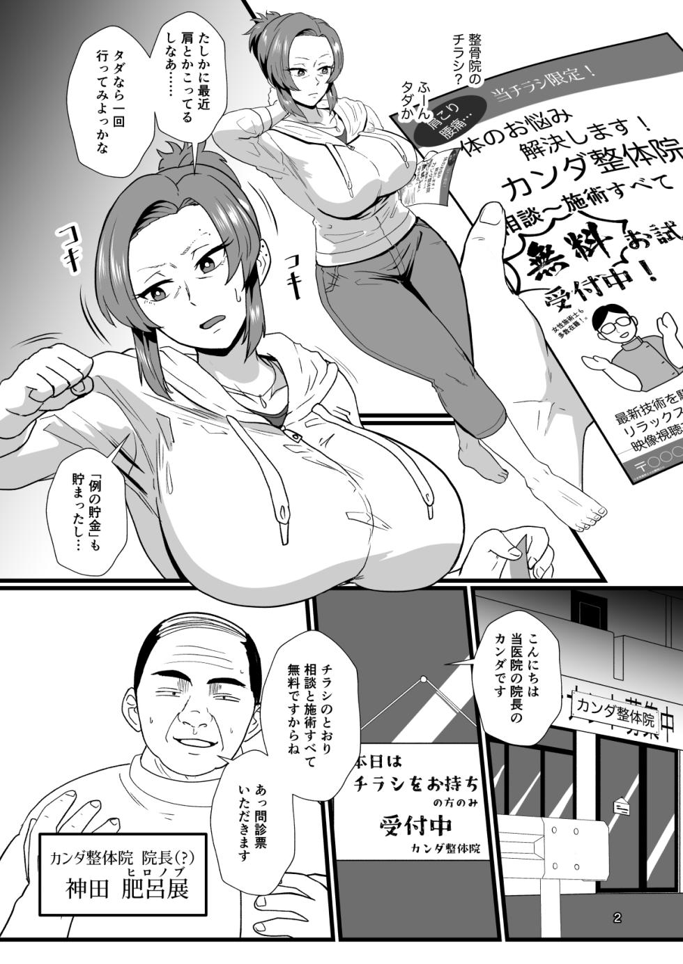 [Hotel Shikinseki (Protohotel)] "Konnan Uwaki ni Naru Wake Naishi" Yanmama Amami Himeko wa Saiminchuu! [Digital] - Page 3
