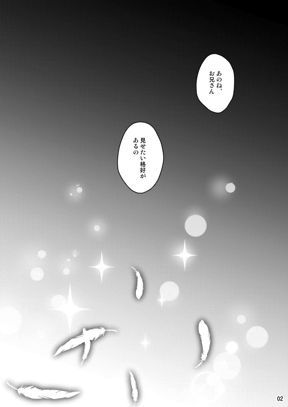 [Coin Toss (Anzuame)] Illya to Zuutto Issho ni Ite ne (Fate/kaleid liner Prisma Illya) [Digital] - Page 3