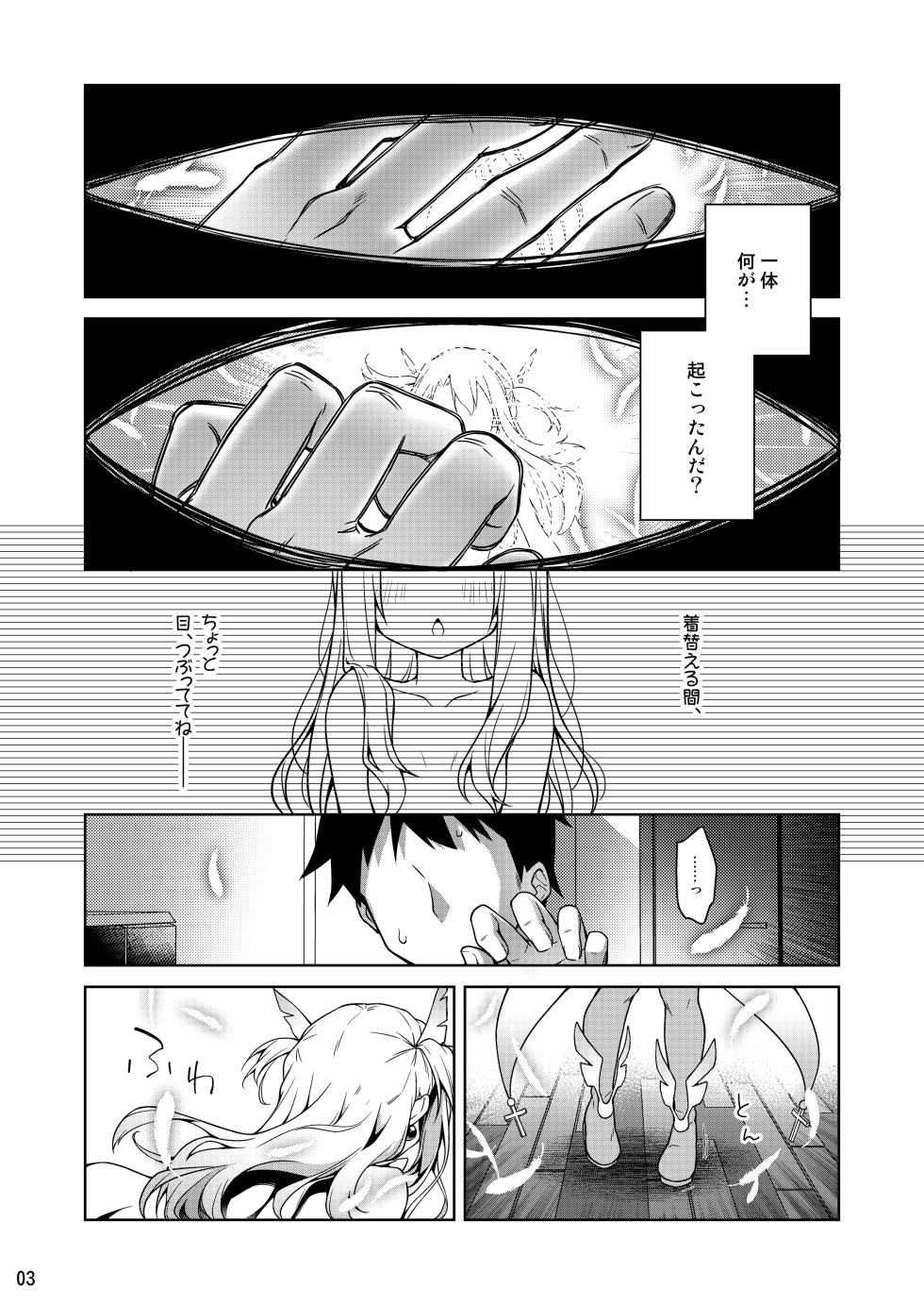 [Coin Toss (Anzuame)] Illya to Zuutto Issho ni Ite ne (Fate/kaleid liner Prisma Illya) [Digital] - Page 4