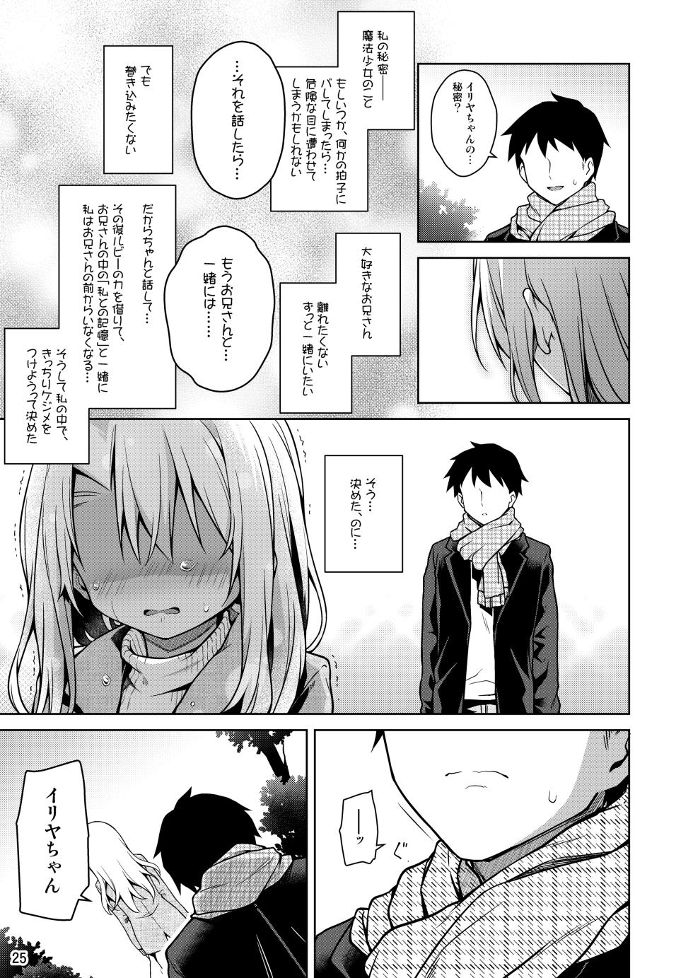 [Coin Toss (Anzuame)] Illya to Zuutto Issho ni Ite ne (Fate/kaleid liner Prisma Illya) [Digital] - Page 26