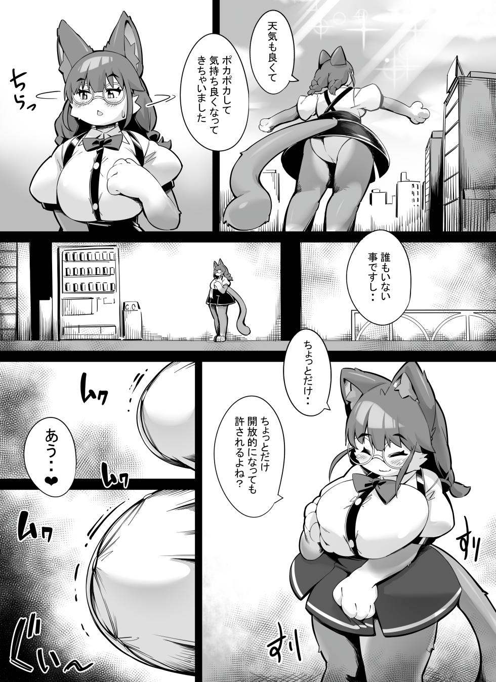 [Toka] Lyra Loves Pancakes - Page 2