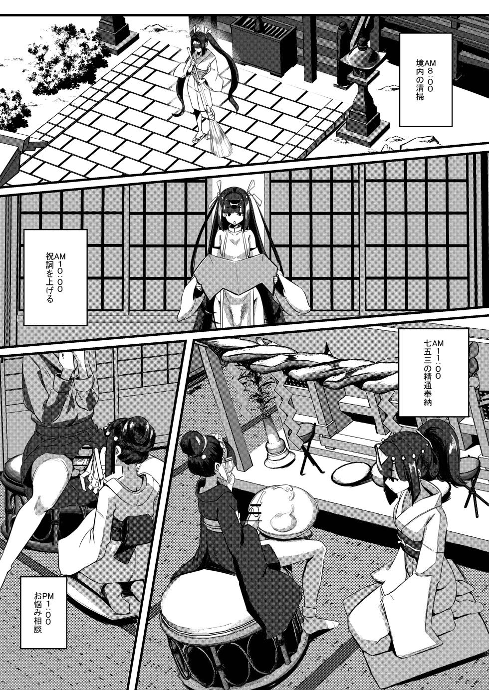 [DREAM RIDER (Yukito)] Milk Enikki ～Rei～ [Digital] - Page 25