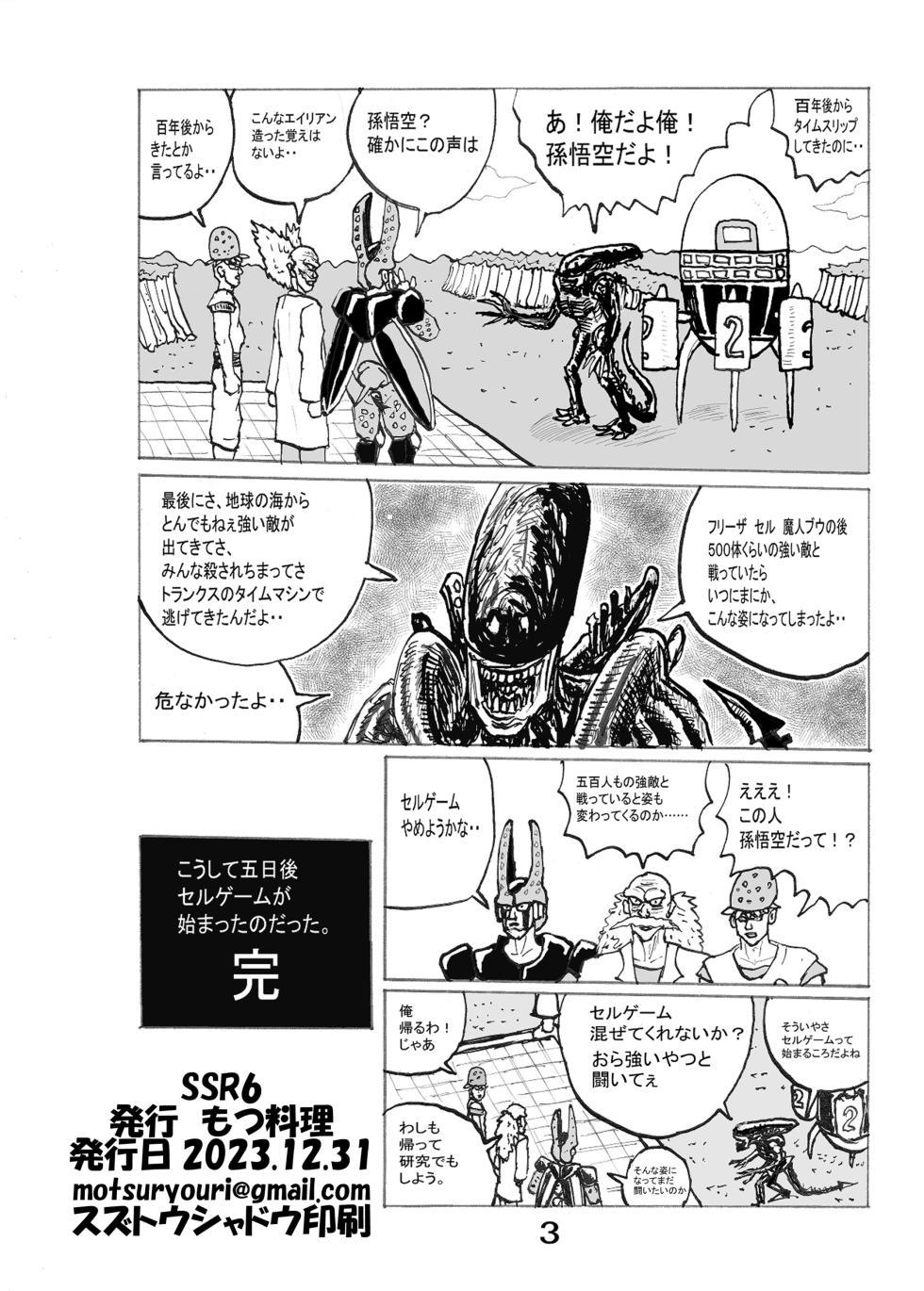 [Motsu Ryouri (Motsu)] SSR6 (THE iDOLM@STER: Shiny Colors) [Digital] - Page 21