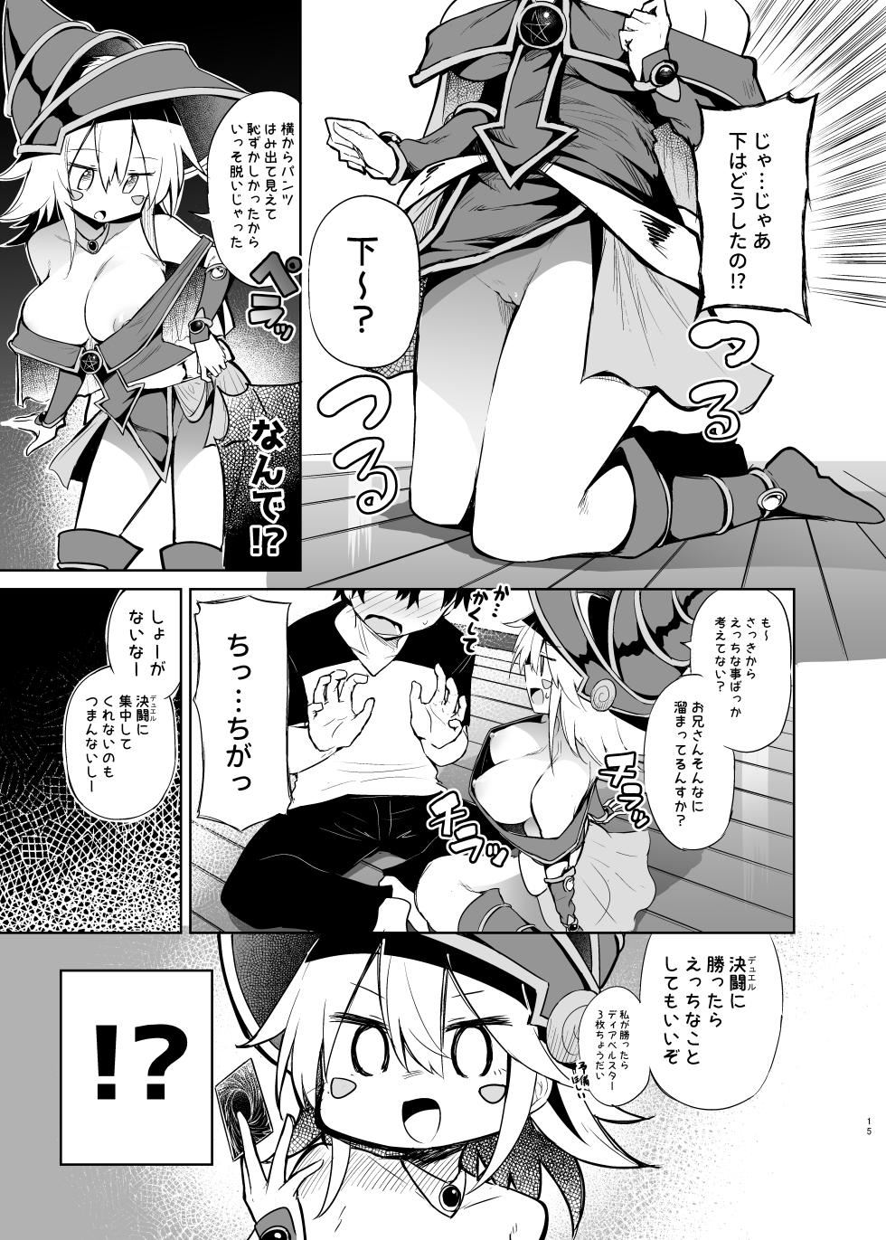 [Arutana (Chipa)] Black Magician Girl Cosplayer to Off-Pako Sex (Yu-Gi-Oh!) [Digital] - Page 15