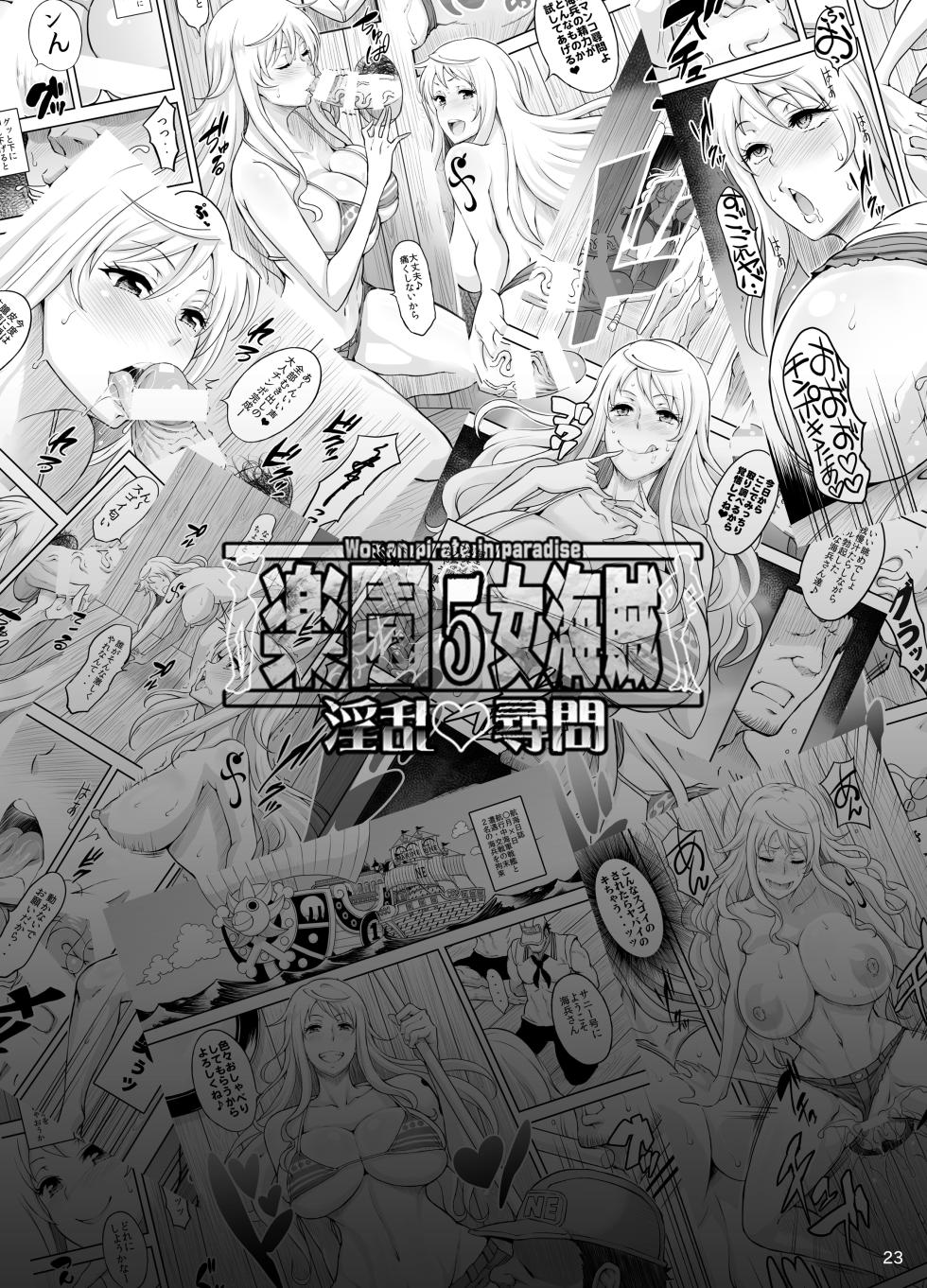 [Diogenes Club (Haikawa Hemlen)] Rakuen Onna Kaizoku 5 - Woman Pirate in Paradise Full Color (One Piece) [Digital] - Page 23