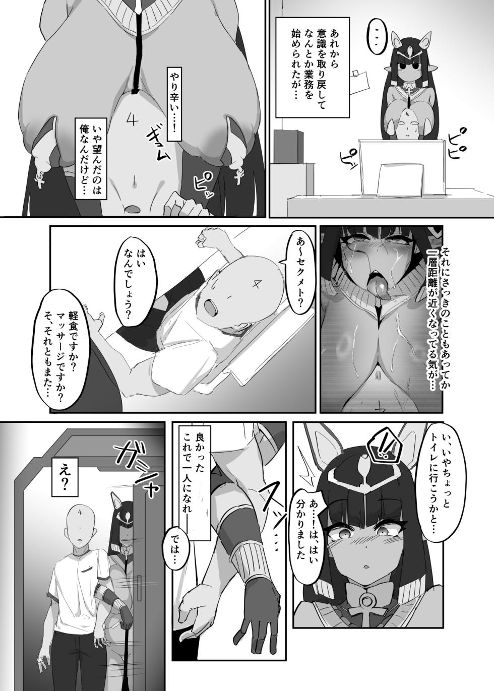 [Ruburu Bon (Ruburu)] Sekumeto to shirei-kan no ichiban nagai hi (Last Origin) [Digital] - Page 12