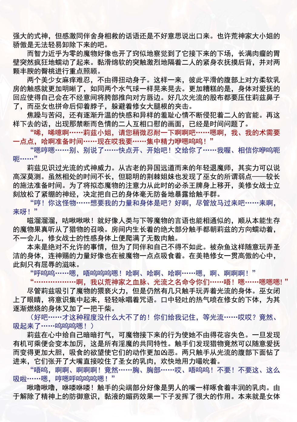 [Kuroi Hiroki、Kusunoki Rin] Nengoku no Liese apéritif [狡诈狂花卡格尼·康乃馨搓澡汉化] [Chinese] - Page 38