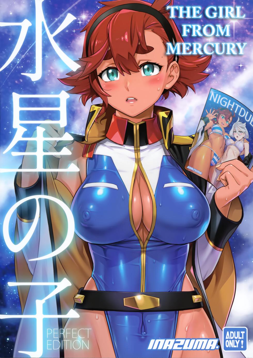 [Digital Accel Works (INAZUMA)] Suisei no Ko Perfect Edition | The Girl from Mercury: Perfect Edition (Gundam The Witch from Mercury) [English] - Page 1