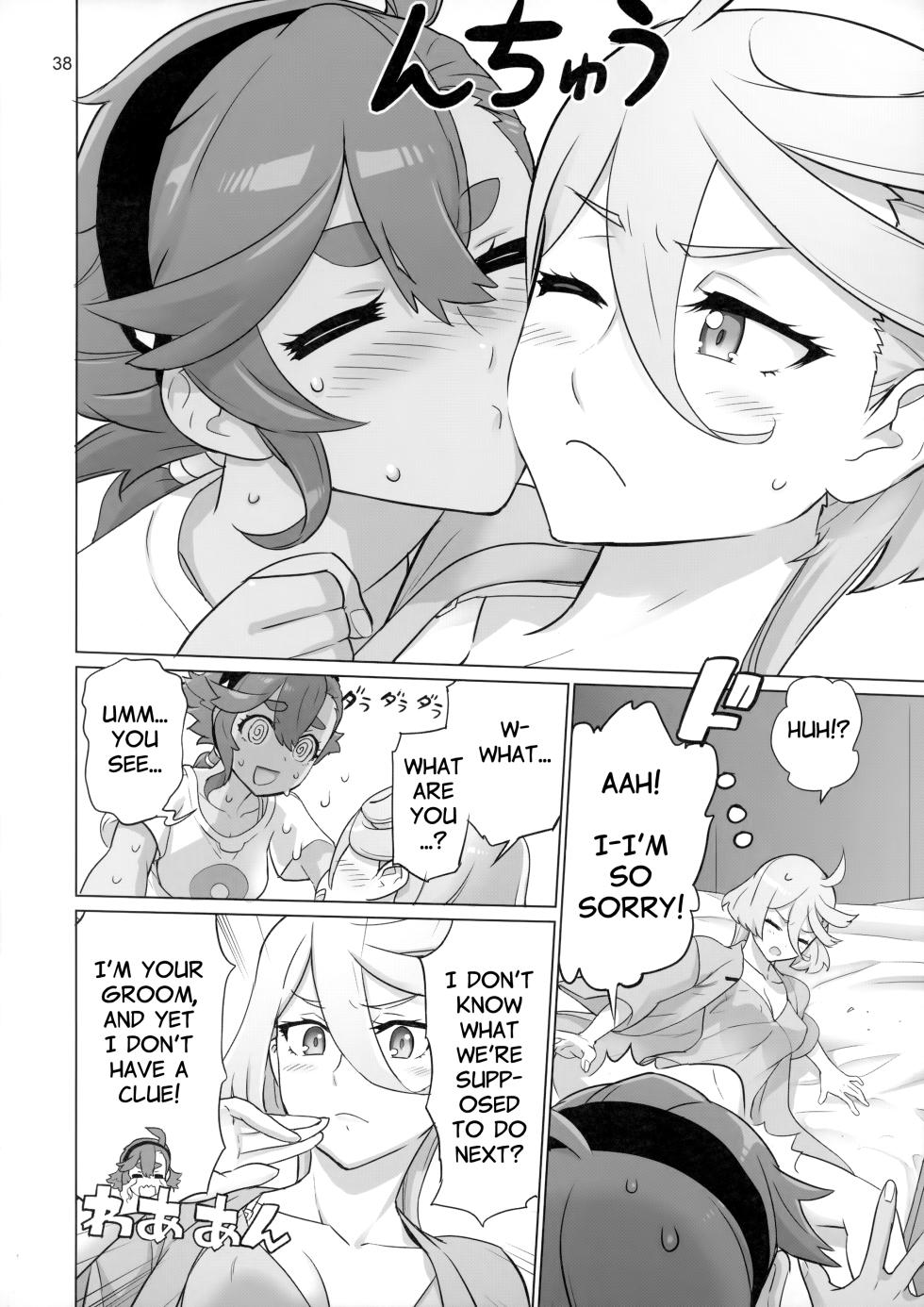 [Digital Accel Works (INAZUMA)] Suisei no Ko Perfect Edition | The Girl from Mercury: Perfect Edition (Gundam The Witch from Mercury) [English] - Page 37