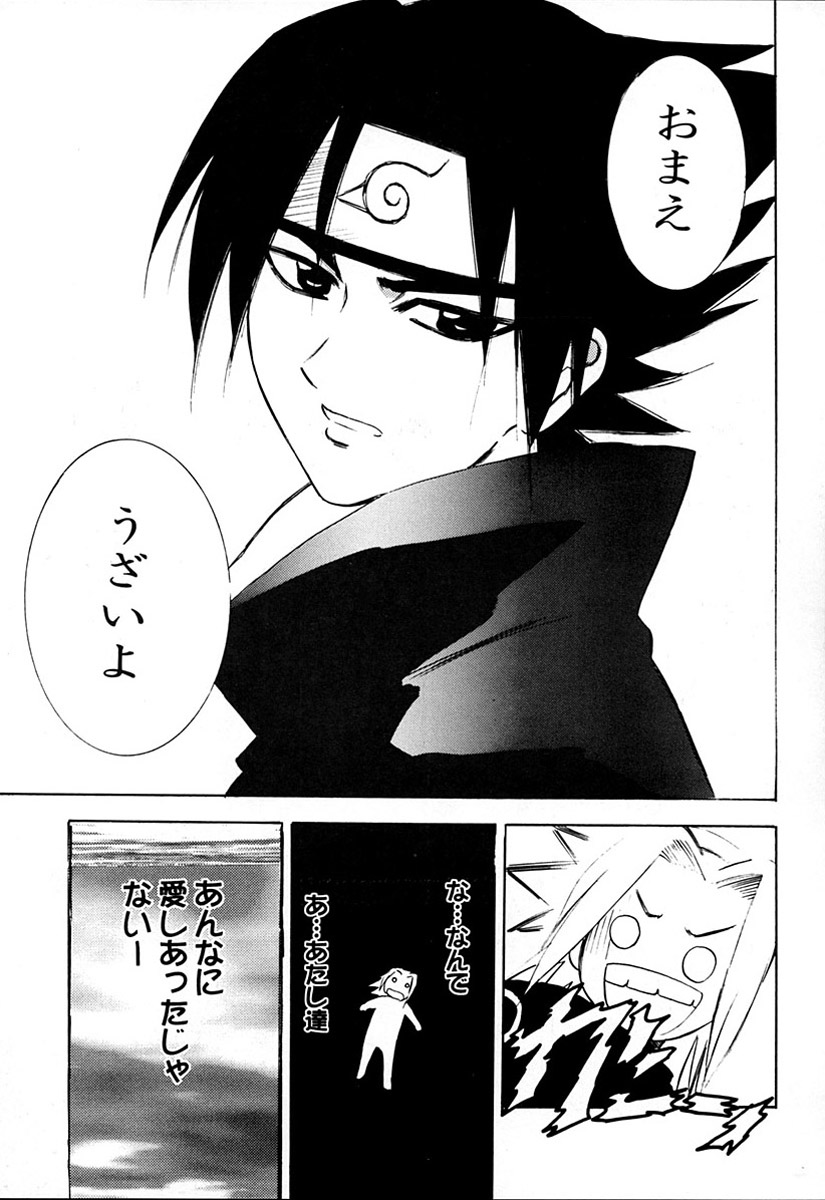 [PH (TAM)] Sakura Rock On! (Naruto) - Page 4