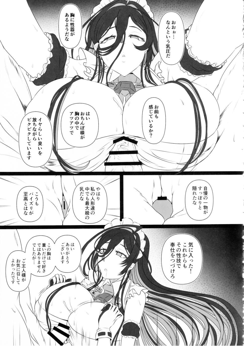 (C103) [CotesDeNoix (Cru)] Nikke Fallen Indecent Target: Guilty 2 (Goddess of Victory: Nikke) - Page 8