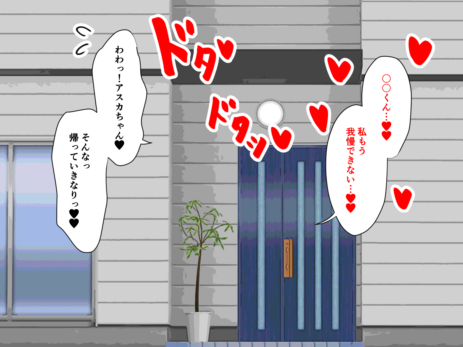 [Yomogimogi] Boku no Bakunyuu Osananajimi ga Ecchi Sugiru! - Page 10