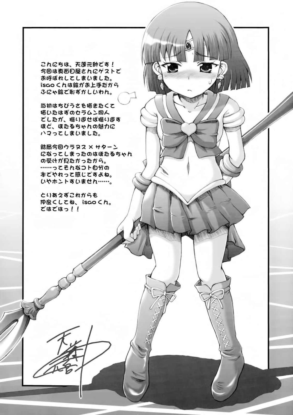 [真面目屋 (isao)] 月火水木金土日1~11 フルカラー1~3 (セーラームーン) - Page 18