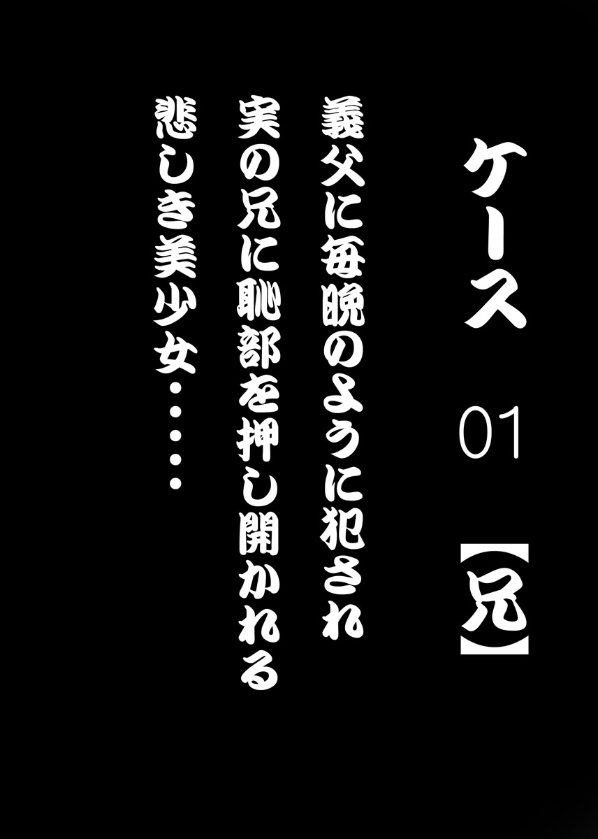 [Inpala] Soukan no Rinne Kekkyoku, Kawaii Musume wa Oka Sareru!! - Page 2