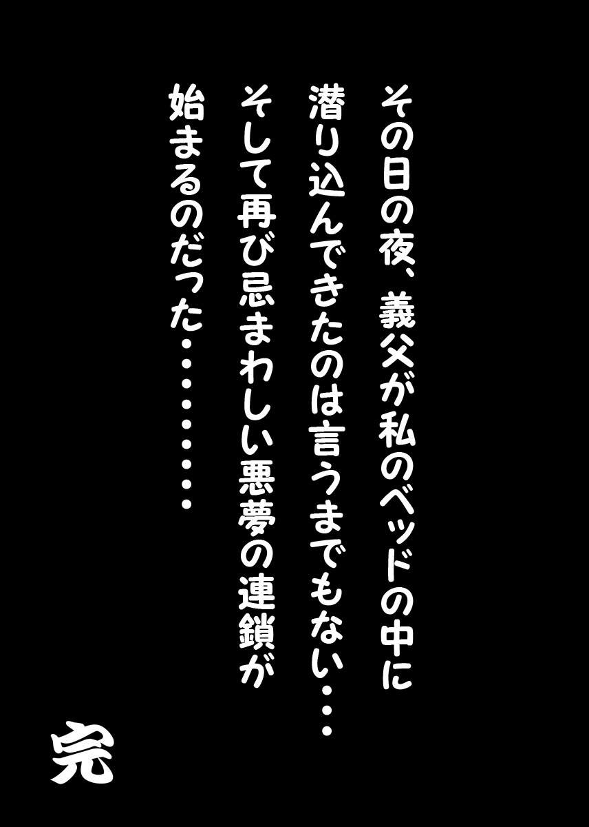 [Inpala] Soukan no Rinne Kekkyoku, Kawaii Musume wa Oka Sareru!! - Page 16