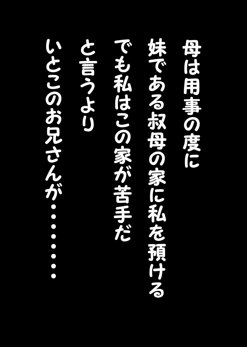 [Inpala] Soukan no Rinne Kekkyoku, Kawaii Musume wa Oka Sareru!! - Page 28