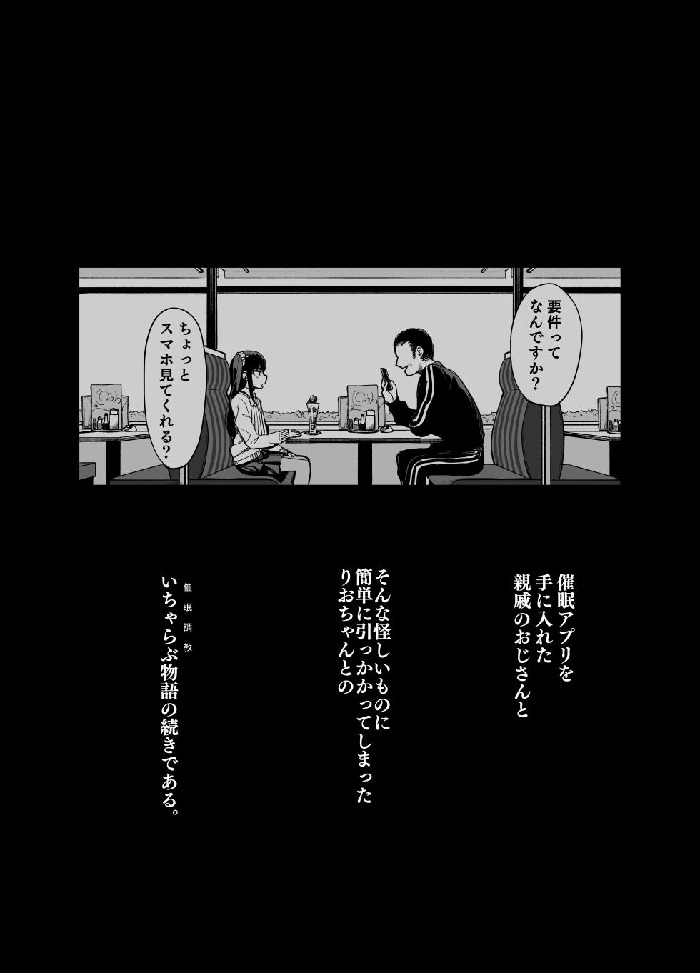 [LittleHopper (Hashibiro Kou)] Saimin ni Kakarutte Koto wa Oyome-san ni Naritaitte Koto da yo ne? Kan [Digital] - Page 3