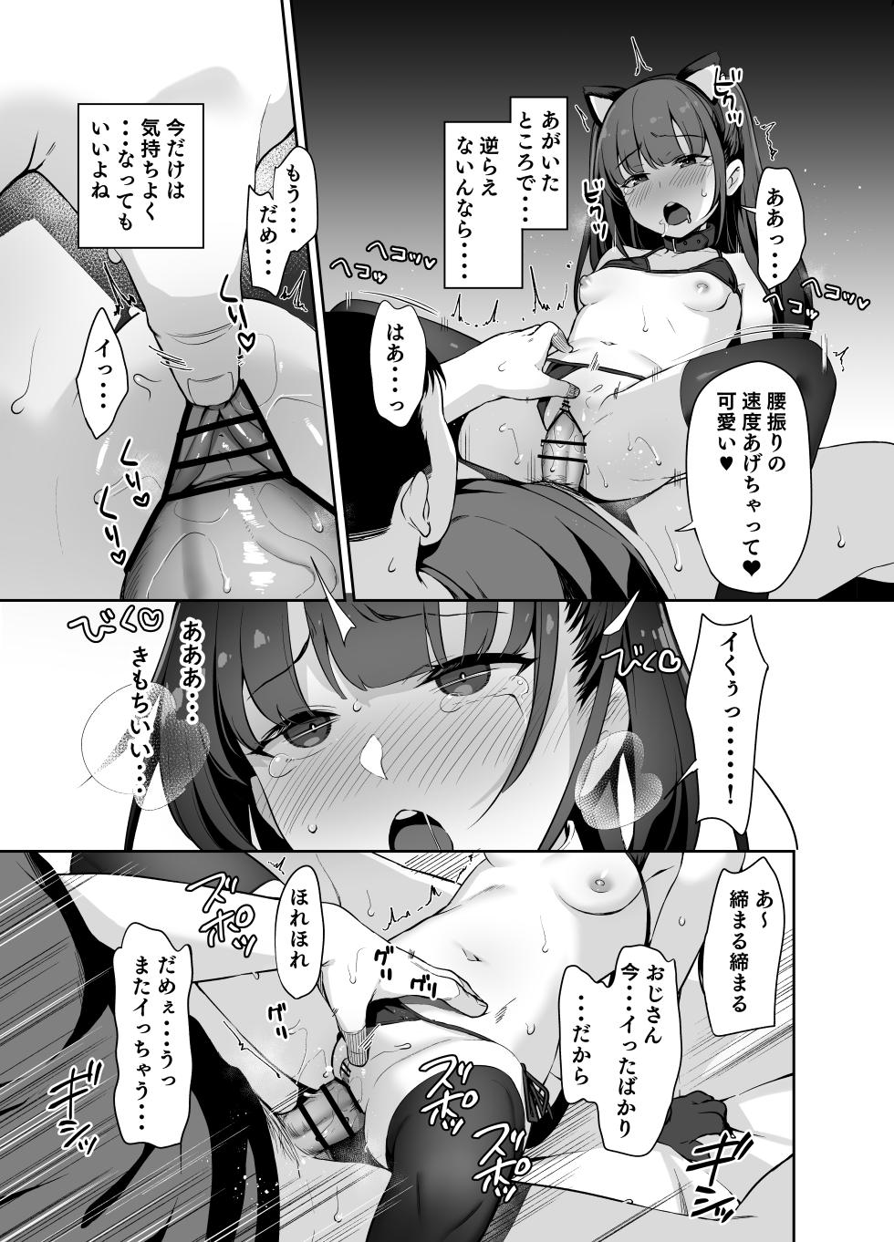 [LittleHopper (Hashibiro Kou)] Saimin ni Kakarutte Koto wa Oyome-san ni Naritaitte Koto da yo ne? Kan [Digital] - Page 20