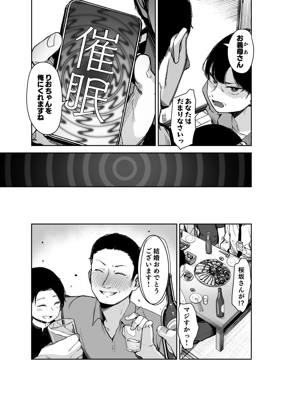 [LittleHopper (Hashibiro Kou)] Saimin ni Kakarutte Koto wa Oyome-san ni Naritaitte Koto da yo ne? Kan [Digital] - Page 38