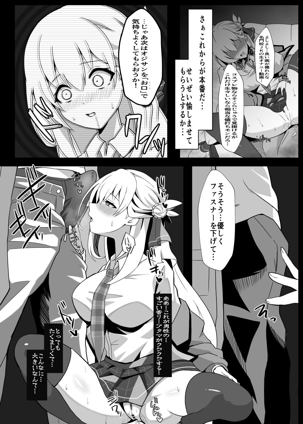 [sunakissa (Mussyu)] Junketsu Sacrifice ~Hajimuku Somatta Hi~ (The Legend of Heroes: Kuro no Kiseki) [Digital] - Page 11