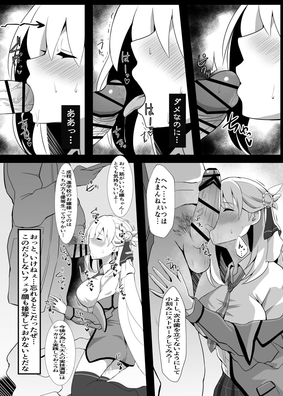 [sunakissa (Mussyu)] Junketsu Sacrifice ~Hajimuku Somatta Hi~ (The Legend of Heroes: Kuro no Kiseki) [Digital] - Page 13