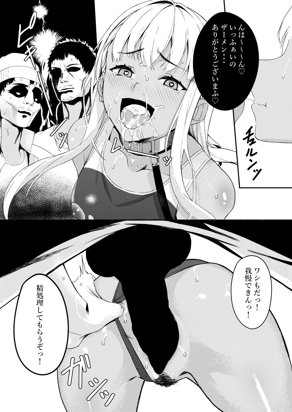 [Kurokudo-ya (Furisuku)] MIND CONTROL POP GIRL Vol. 2 [Digital] - Page 20