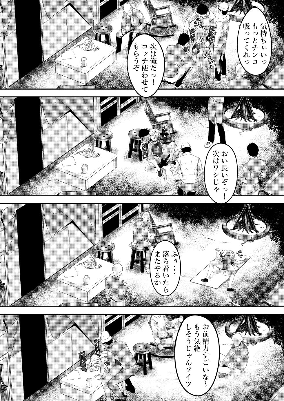 [Kurokudo-ya (Furisuku)] MIND CONTROL POP GIRL Vol. 2 [Digital] - Page 23