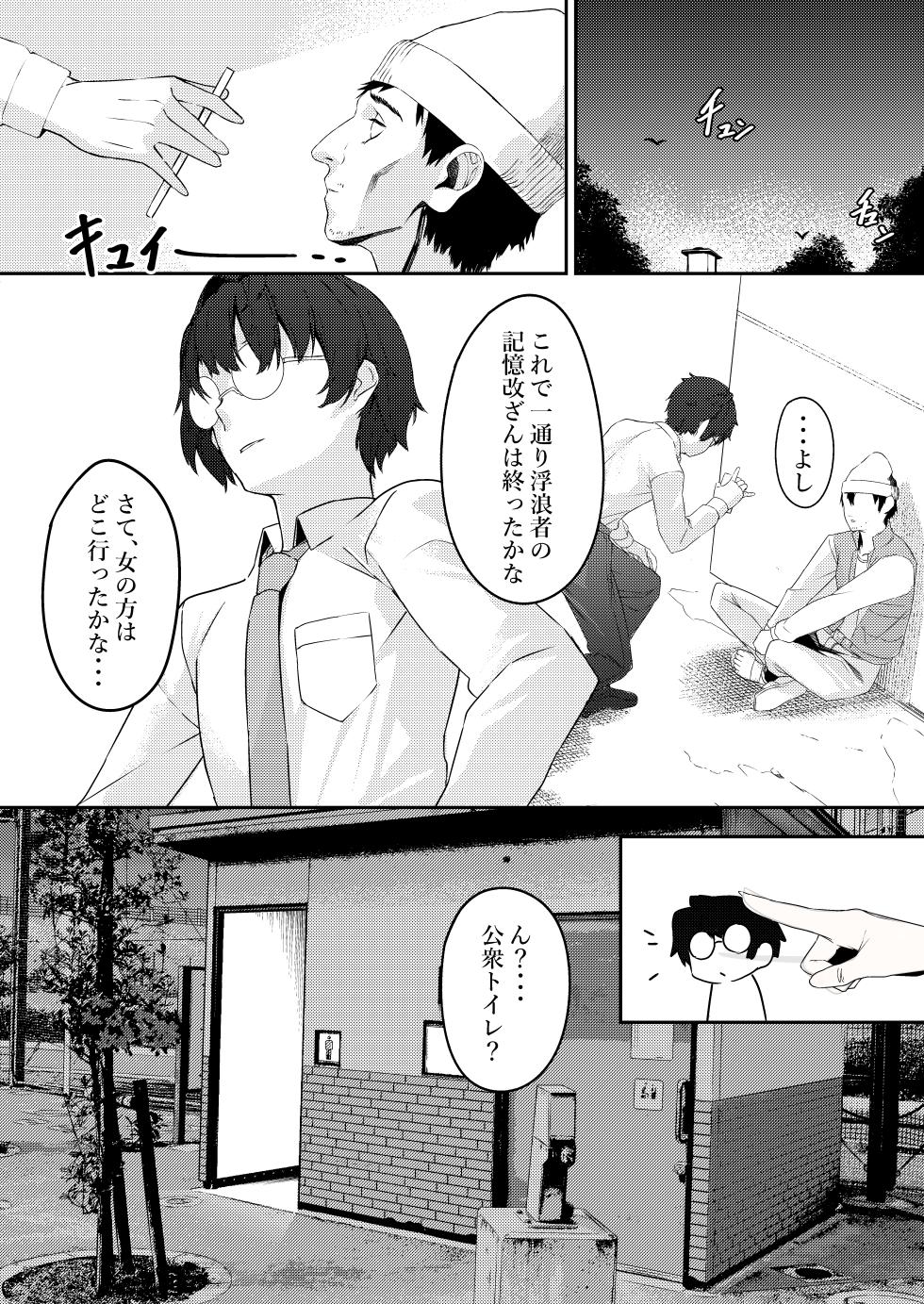 [Kurokudo-ya (Furisuku)] MIND CONTROL POP GIRL Vol. 2 [Digital] - Page 26