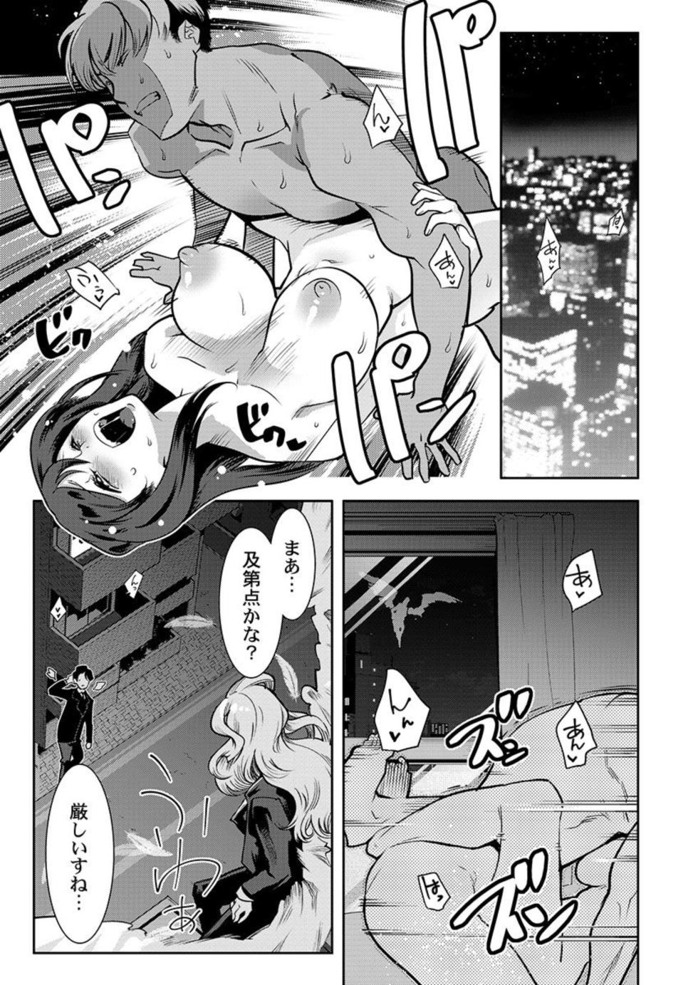 [Kemonono★] Tenshi-tachi wa Jinrui Hanshoku Tantō ni Narimashita 1 - Page 25